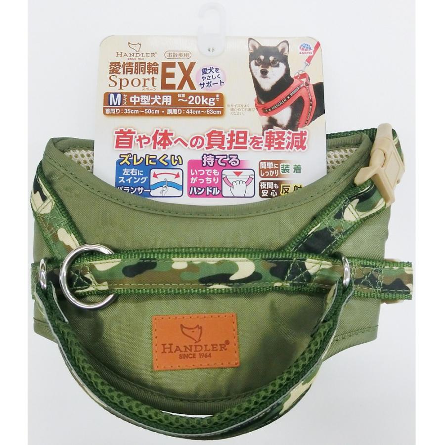 HANDLER ハンドラー 愛情胴輪SportEX.M/緑 アース・ペット