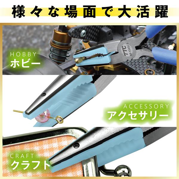 ツノダ ラジぷら バネ付 RPP‐165SC‐S 165mm プライヤー （コンパクト便