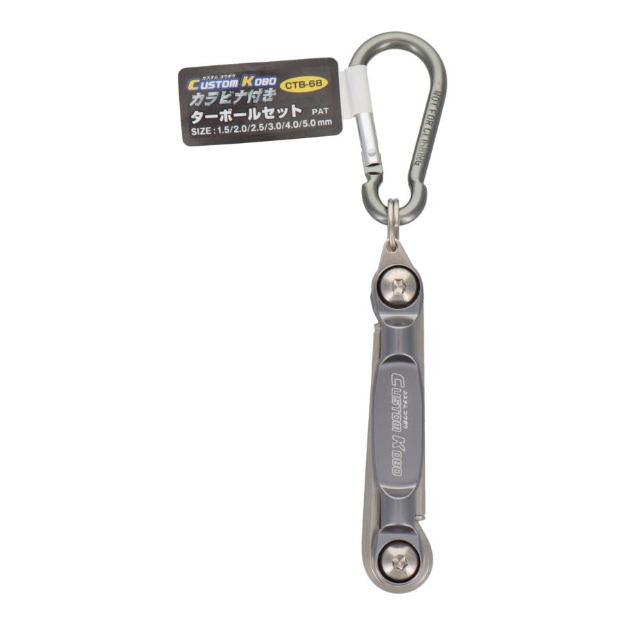 三共コーポレーション CSK カラビナ付ターボール CTB-68