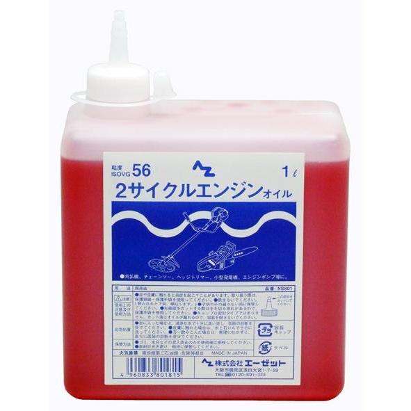 エーゼット AZ 2サイクルエンジンオイル 1L NS801 : ホームセンター