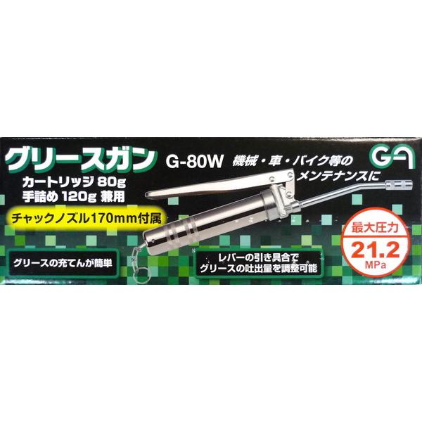 三共コーポレーション GA グリスガン カートリッジ手詰め兼用 G-80W｜hcgooday｜02