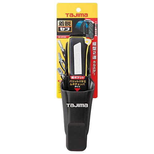 Tajima（タジマ） ナイフセフホルスター 2連 DK−SFHS2 電工