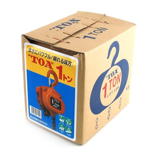 TOA チェーン部ブロック 1t バイタル工業 TOA チェンブロック 1TON : ホームセンターグッデイ