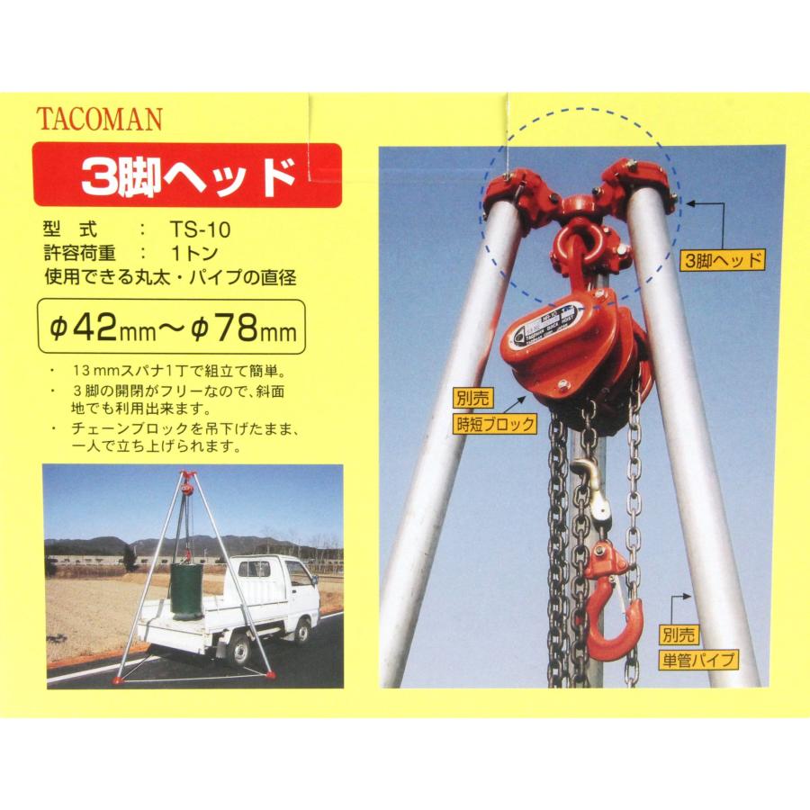 タコマン 三脚ヘッド TS-10 1T : ホームセンターグッデイ - 通販