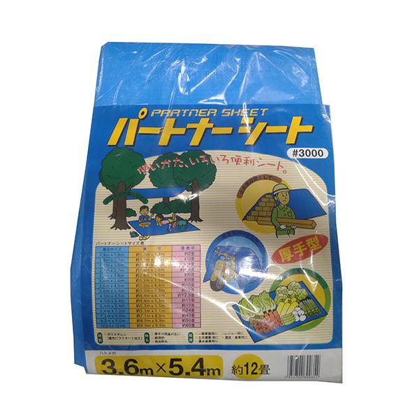 パートナーシート 3.6×5.4m 作業用シート 細井