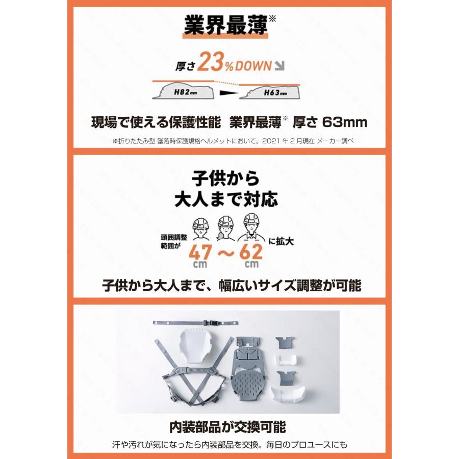 ＤＩＣ ＩＺＡＮＯ２折り畳み式ヘルメット ホワイトＨＡ７-Ｋ２１ IZANO2 ヘルメット 折り畳み式 防災用 現場用 DIC |  | 09