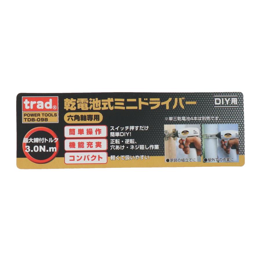 TRAD 820768 TDB-098O 電気式ミニドライバー オレンジ w17b8b5 TDB-098O ドリル類 その他 乾電池式ミニドライバー オレンジ｜株式会社