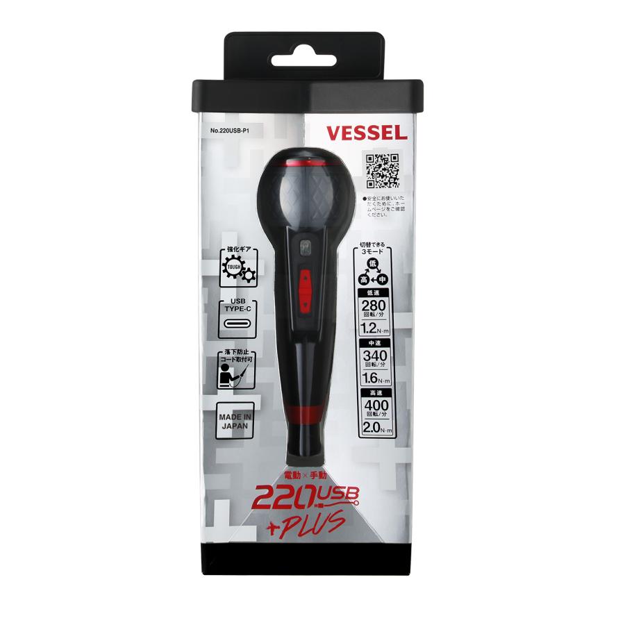 VESSEL（ベッセル） VS電ドラボールプラス220USB-P1 220USB-P1 電