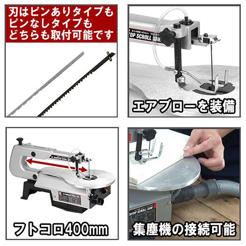 藤原産業 SK11 卓上糸鋸盤 400mm SSC-400PE 未開封未使用品 楽天市場