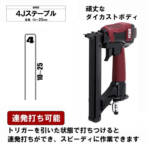 SK11 藤原産業 エアタッカー T425 SA-T425-Z1 : ホームセンター