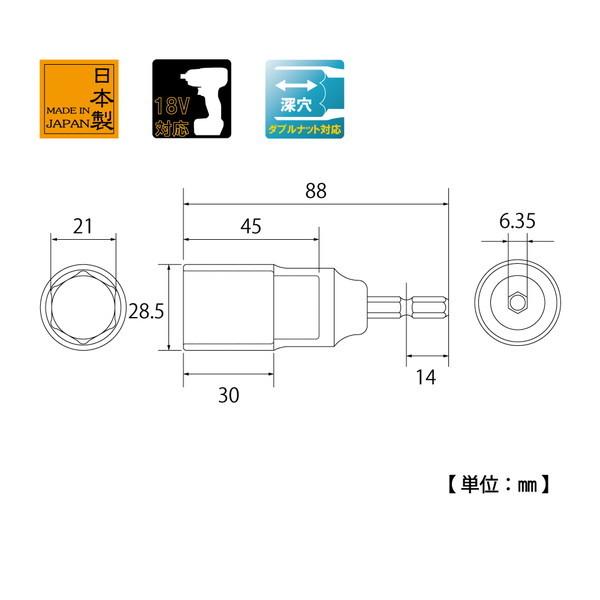 TOP（トップ） 電動ドリル用コンパクトソケット EDS-21C 対辺21mm
