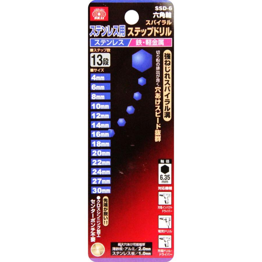 SK11 藤原産業 SSD-5/SSD-6 六角軸 スパイラルステップドリル ステンレス 鉄・軽金属【野田愛宕店】【店頭取引限定】【未使用】ITLRFBRJQNM2 SK11 ステンレス用スパイラルステップドリル 六角軸 SSD-5 藤原産業