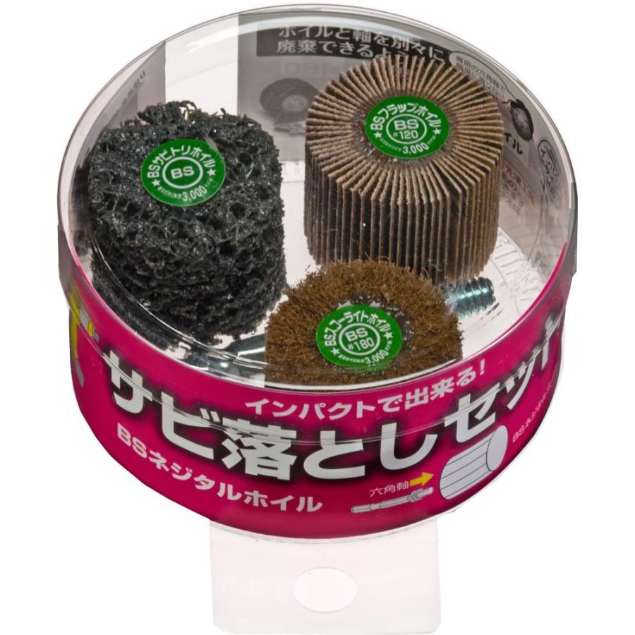 イチグチ BS 六角軸ネジタルホイルセット サビ落としセット 軸付
