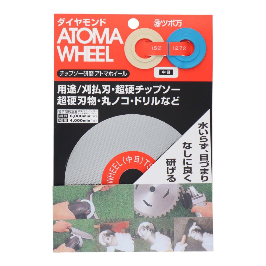 ツボ万 アトマホイール 中目 #400 : ホームセンターグッデイ - 通販 