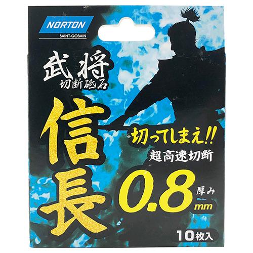 ★【新品】ディスクグラインダー 切断砥石(金八)の替刃8枚付 et003906_3.jpg