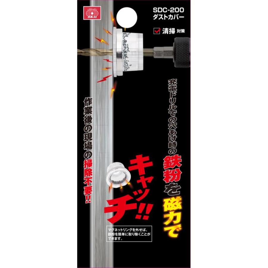 SK11 藤原産業 ダストカバー 鉄粉用 SDC-200 : ホームセンターグッデイ