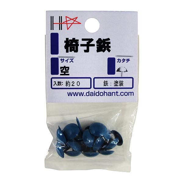 ダイドーハント HP 椅子鋲 空 約20本入 （コンパクト便可