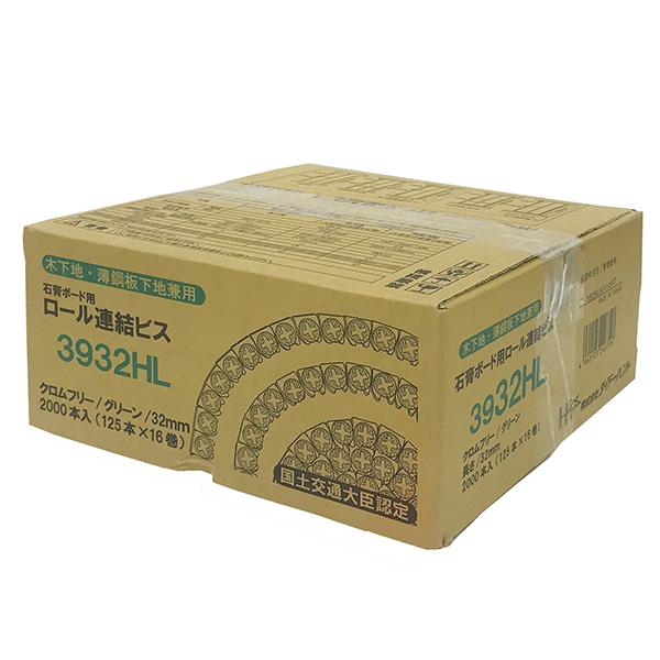 ダイドーハント ロール連結ビス ハイロー 3932HL グリーン : 2407197  