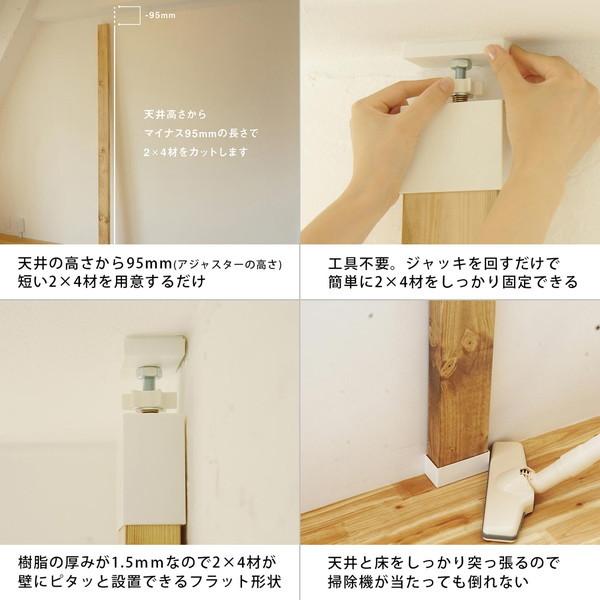 平安伸銅工業 ラブリコ 2×4アジャスター オフホワイト DXO-1 ツーバイ