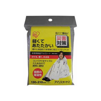アイリスオーヤマ IRIS OHYAMA 非常用 アルミ保温シート JTH-1321 シルバー 130×210cm 1枚入り (コンパクト便可） | IRIS OHYAMA