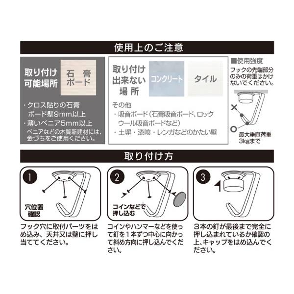 ピンフック 天井吊り用 ホワイト 032529 2個入 石膏ボード 壁用 ハイロジック (コンパクト便可)｜hcgooday｜02