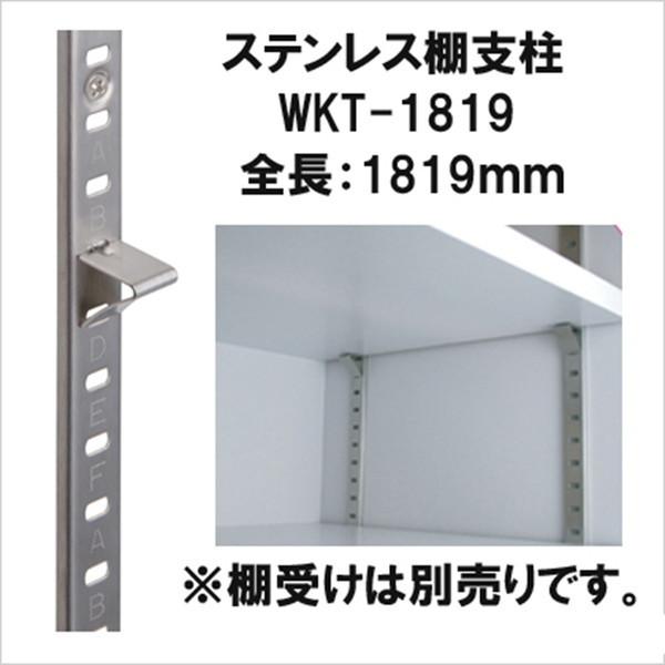 WAKI 和気産業 ステンレス棚支柱 WKT-1819 : ホームセンターグッデイ