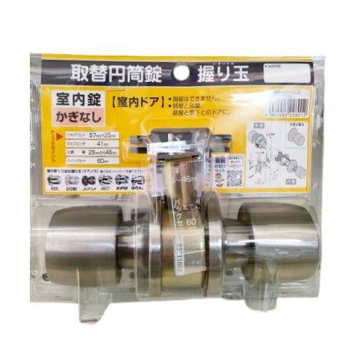 ハイロジック 個室・間仕切用円筒握り玉 内鍵付 木目 【公式通販】