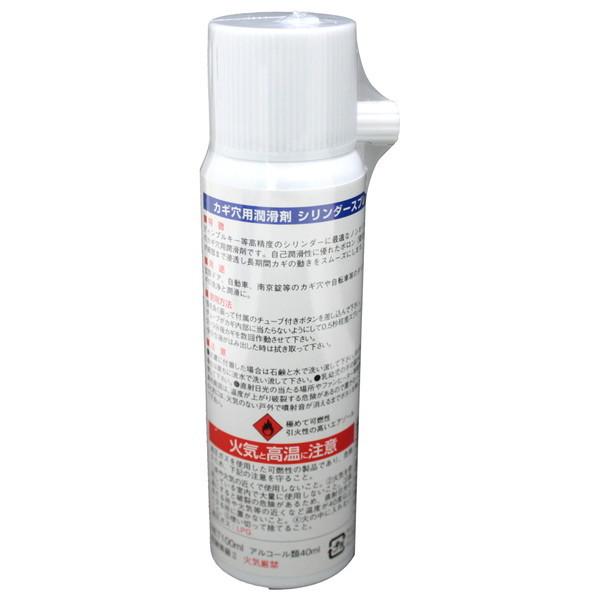 和気産業 WAKI シリンダースプレー AS-01 100ML|ホームセンターグッデイ|01