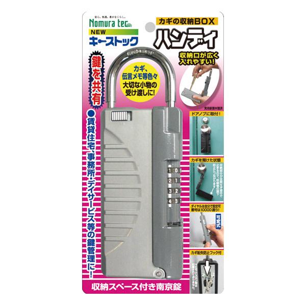 特価商品 ノムラテック Newキーストック ハンディ シルバー N 1297 Riosmauricio Com