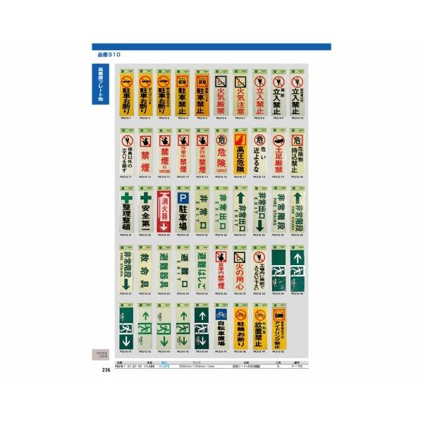 非常口 EXIT PK310-39 光 : ホームセンターグッデイ - 通販