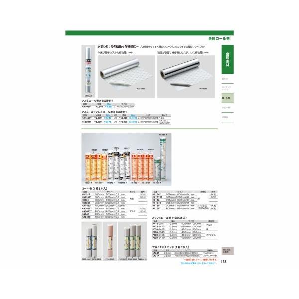 ステン板T付 0.1×600×920mm HS169T 光 : ホームセンターグッデイ 