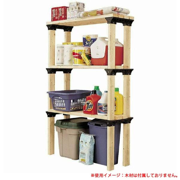 訳あり 2×4BASIC シェルフリンクス ブラック : ホームセンターグッデイ
