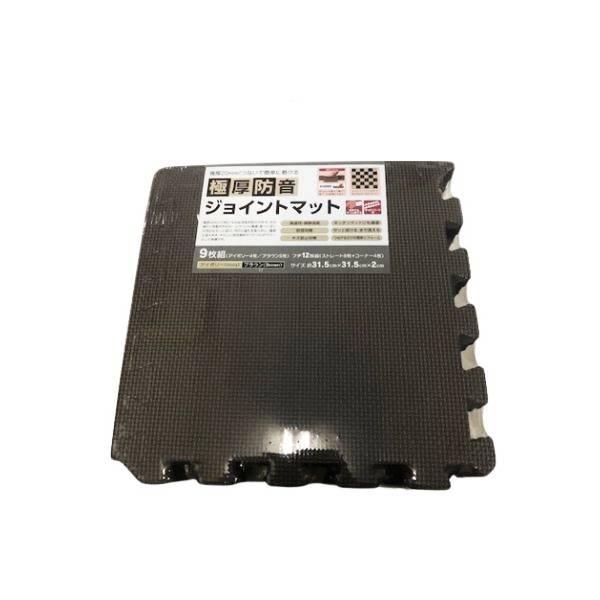 極厚防音ジョイントマット 30×30cm 9枚入 アイボリー/ブラウン 厚さ
