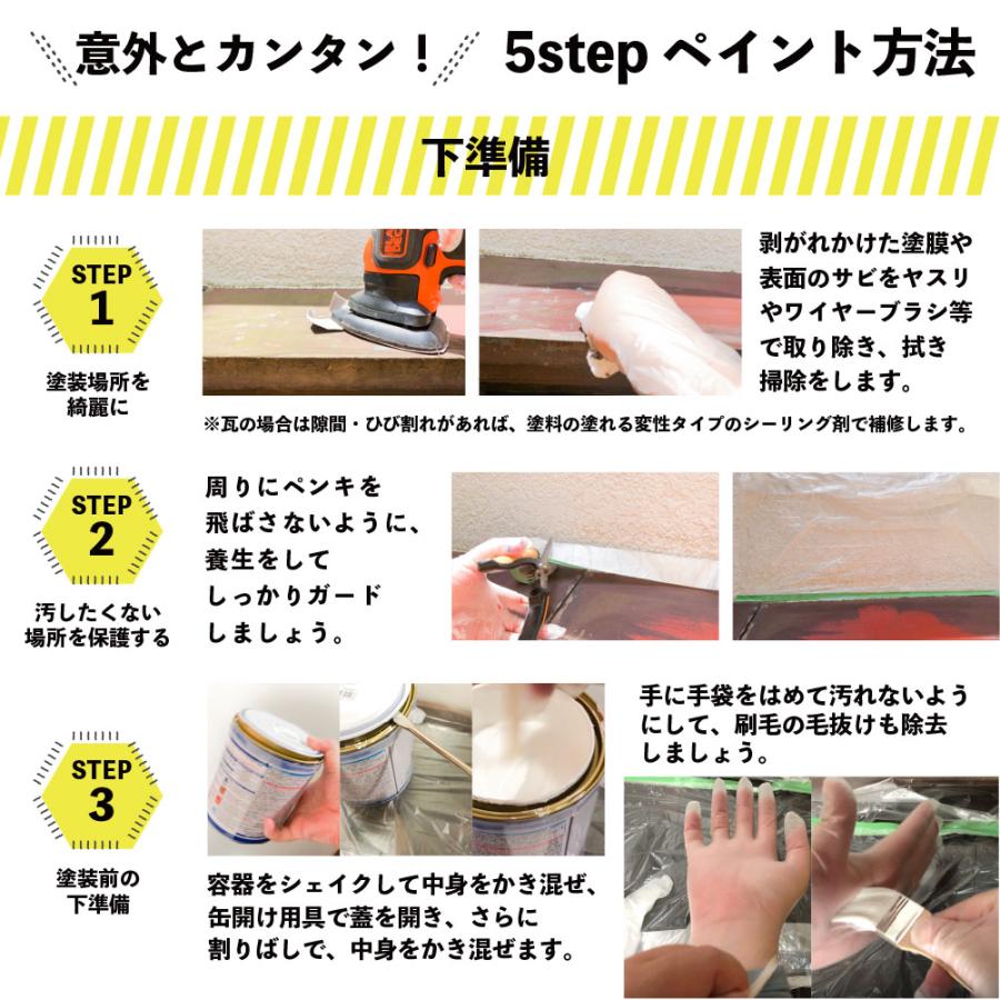 カンペハピオ（Kanpe Hapio） 水性 シリコン 遮熱 屋根用 銀黒 1.6L 
