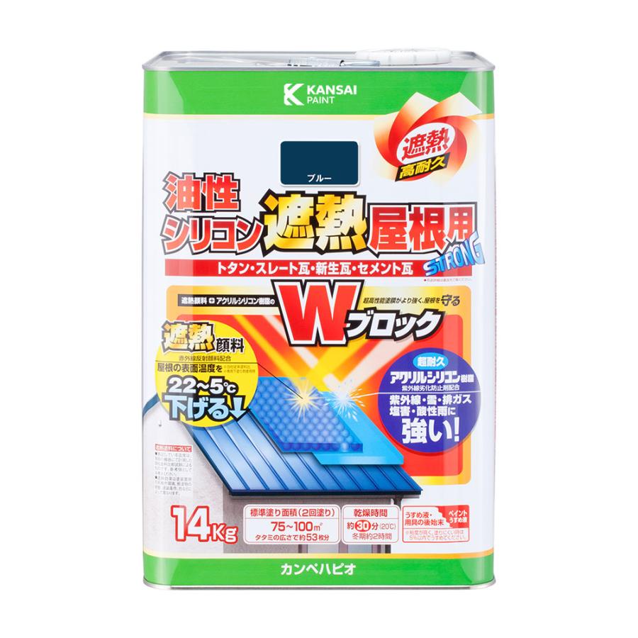 油性 シリコン 遮熱 屋根用 ブルー 14K カンペハピオ : 4413264 油性 シリコン 遮熱 屋根用 ブルー 14K カンペハピオ : 4413264
