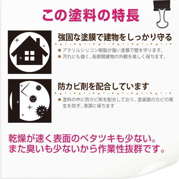 カンペハピオ（Kanpe Hapio） 水性 シリコン外かべ用 アイボリー 14L
