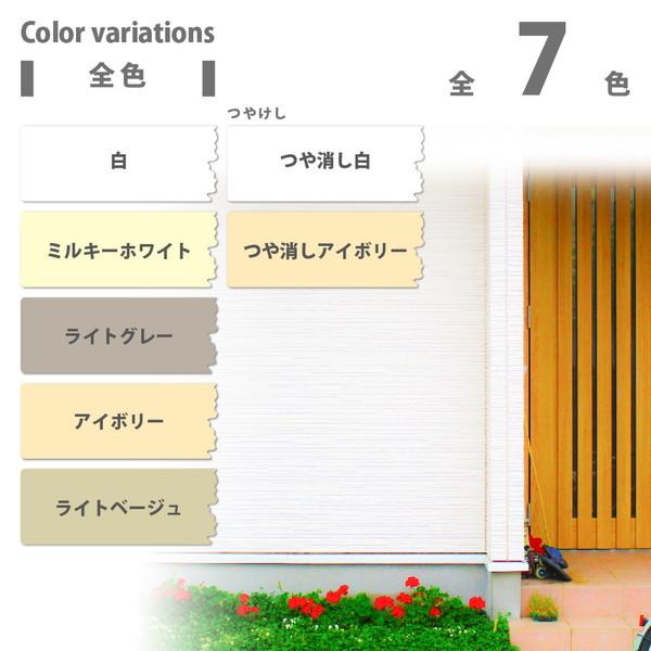 カンペハピオ（Kanpe Hapio） 水性 シリコン外かべ用 アイボリー 14L