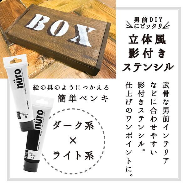 ヌーロ チョコレート色 30ML カンペハピオ nuro 水性 塗料 (コンパクト便可)｜hcgooday｜17