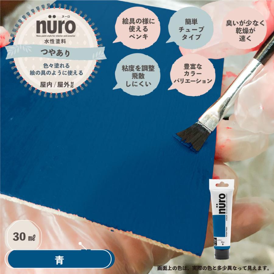カンペハピオ（Kanpe Hapio） ヌーロ 青 30ML nuro 水性 塗料