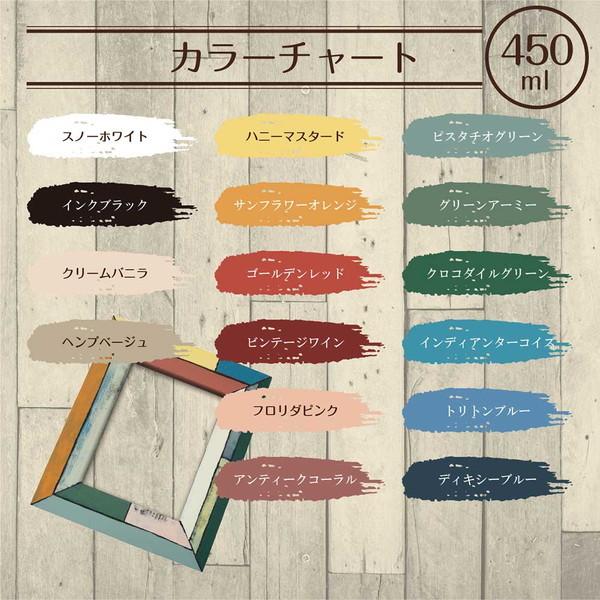 ミルクペイント ターナー色彩 スノーホワイト 450ML 塗料