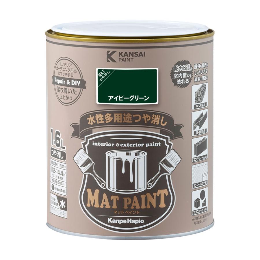 マットペイント　１．６Ｌアイビーグリーン  塗料 ペンキ DIY カンペハピオ | 