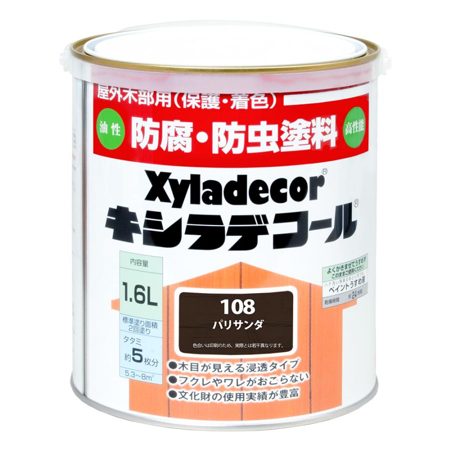 Xyladecor（キシラデコール） 大阪ガスケミカル パリサンダ 1.6L