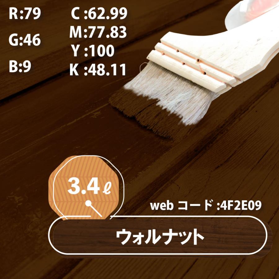 キシラデコール 未使用 ウォルナット Xyladecor（キシラデコール） 大阪ガスケミカル 水性 ウッドコート