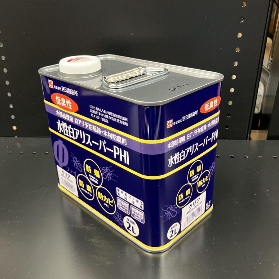 水性 シロアリスーパー PHI 2L クリア : ホームセンターグッデイ