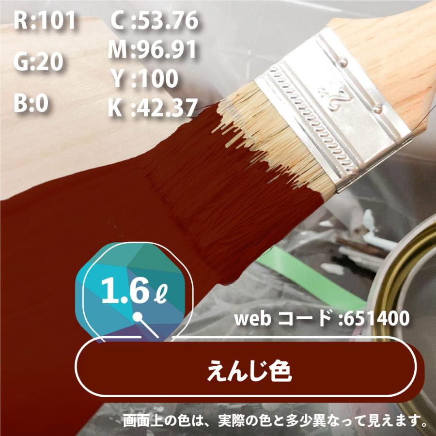 カンペハピオ（Kanpe Hapio） ハピオセレクト えんじ色 1.6L ペンキ