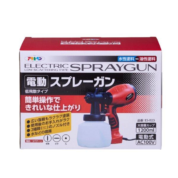 アサヒペン 電動スプレーガン ES-023 スプレーガン : ホームセンター