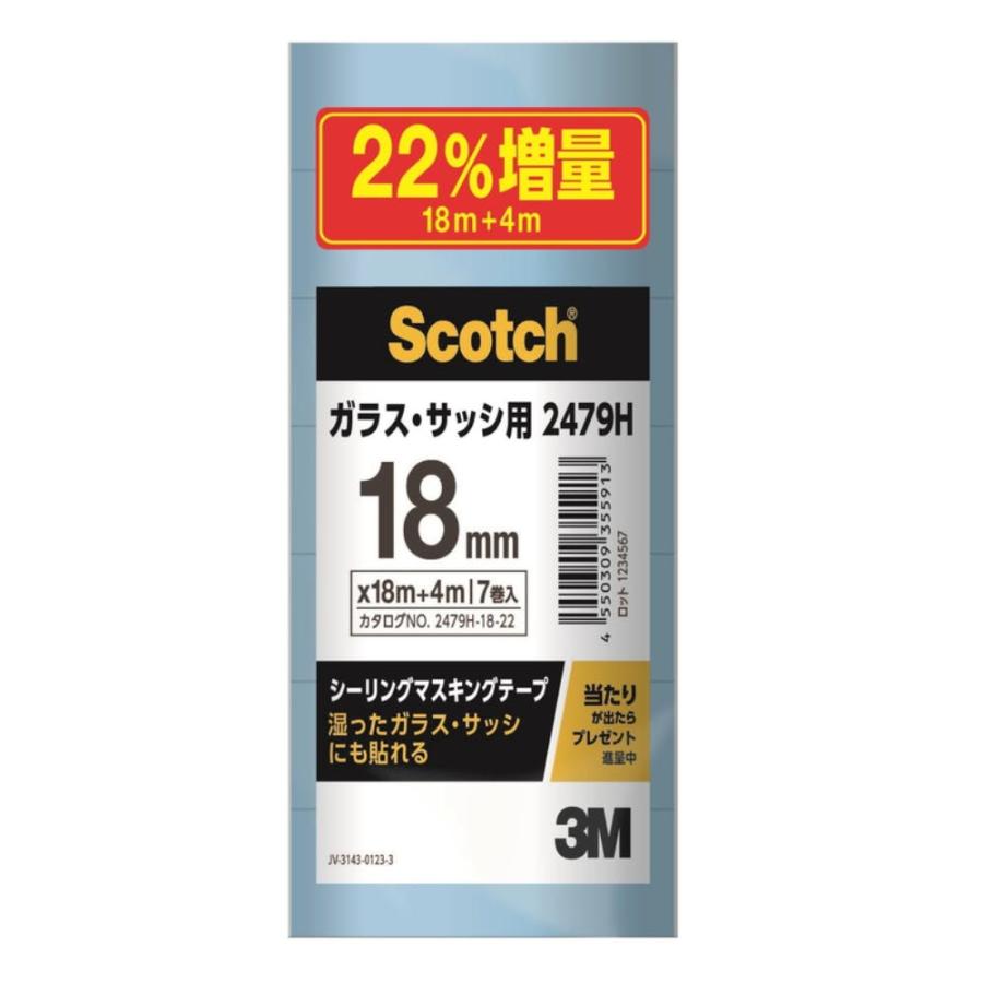 Scotch スコッチ シーリングマスキングテープ 2479H1822 3M