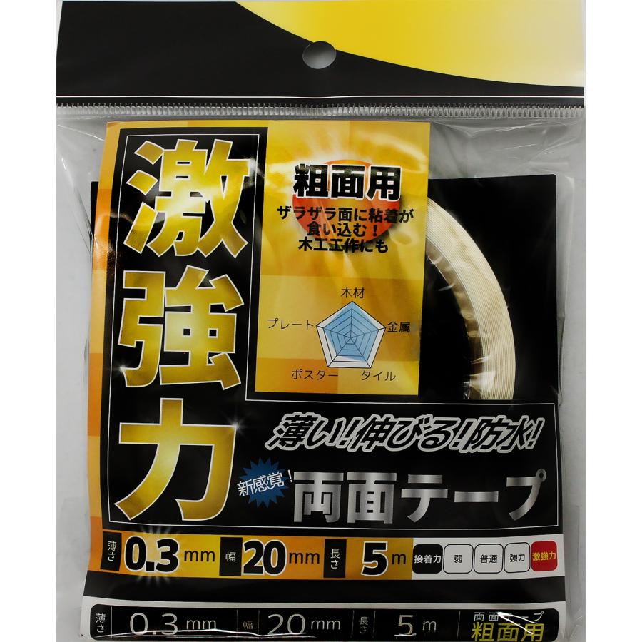 激強力両面テープ 粗面用 WKG005 20mmx5mx0.3mm WAKI (コンパクト便可 