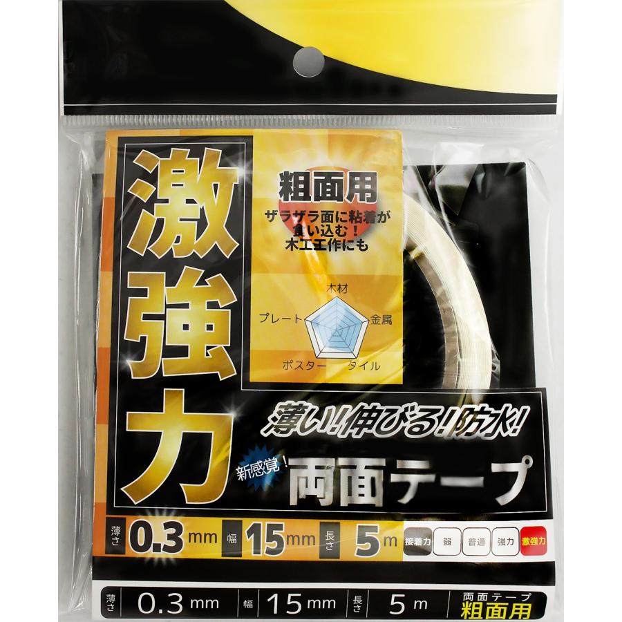 激強力両面テープ 粗面用 WKG004 15mmx5mx0.3mm WAKI (コンパクト便可