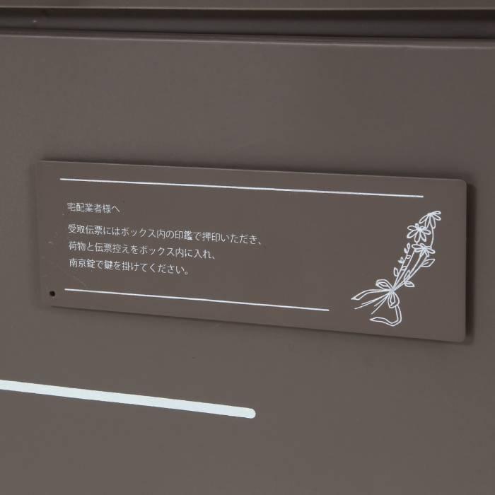 不二貿易（Fuji Boeki） 宅配ボックス マーガレット GY 70230 (店舗